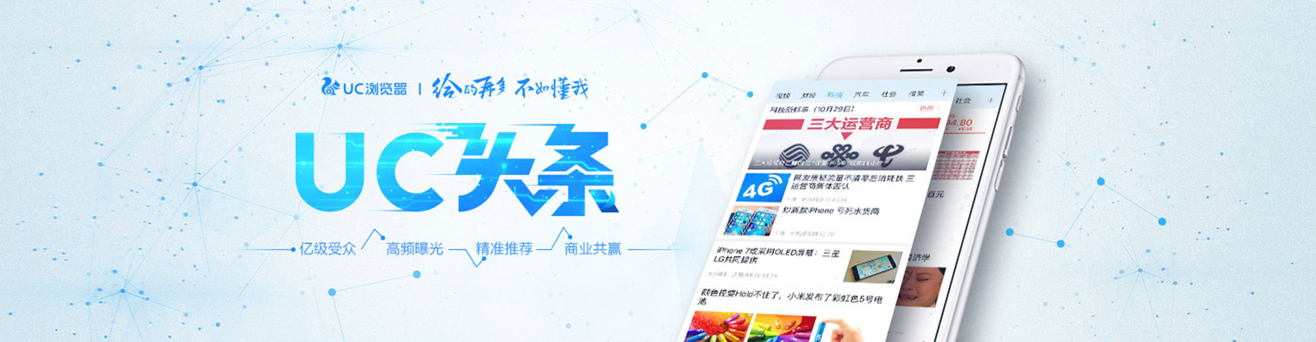 榕城信息流运营
